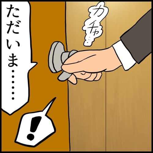 私は夫の所有物／まげよ