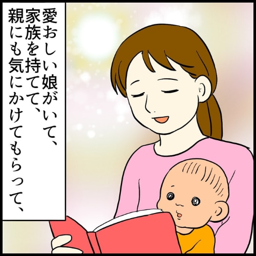 私は夫の所有物／まげよ