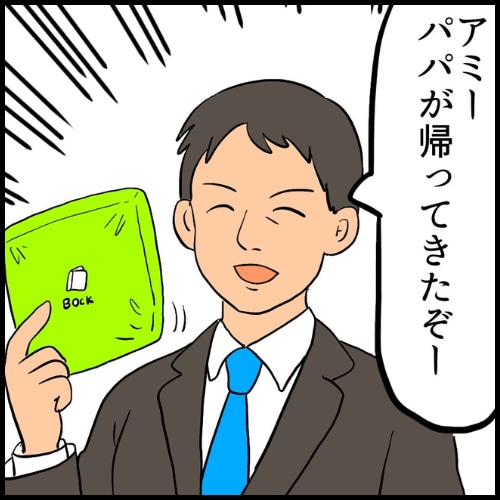 私は夫の所有物／まげよ