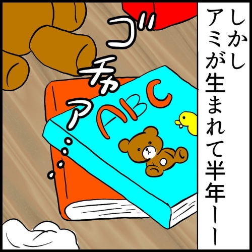 私は夫の所有物／まげよ