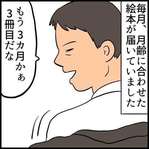 私は夫の所有物／まげよ