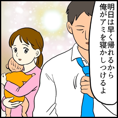 私は夫の所有物／まげよ