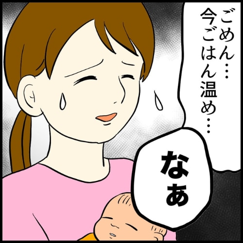 私は夫の所有物／まげよ