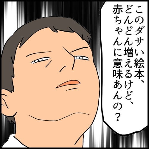 私は夫の所有物／まげよ