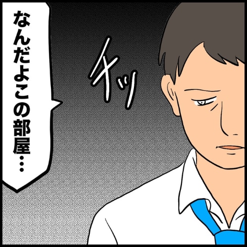 私は夫の所有物／まげよ