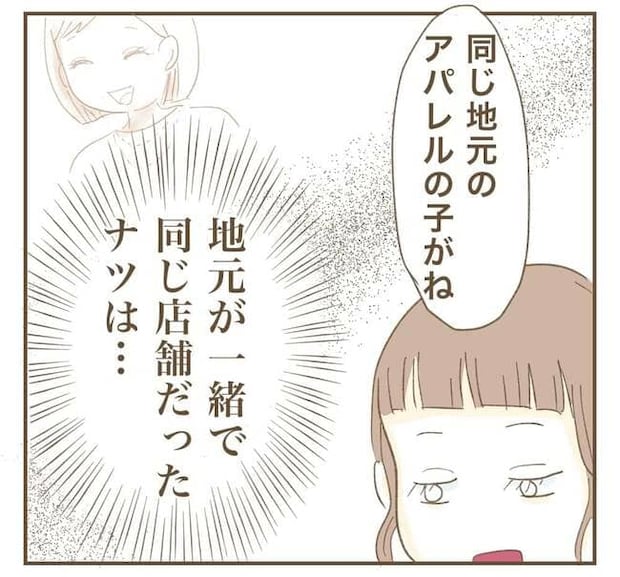 インフルエンサー気取りママ友を成敗した件／ねぼすけ