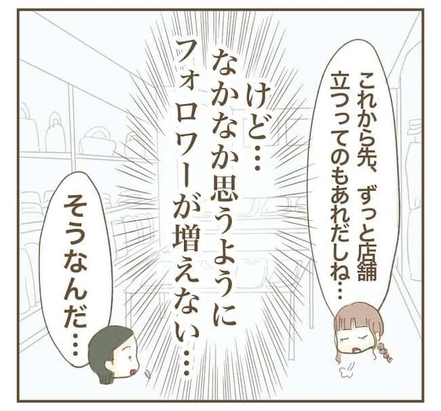 インフルエンサー気取りママ友を成敗した件／ねぼすけ