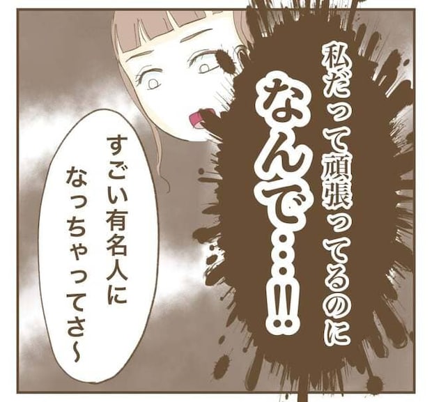 インフルエンサー気取りママ友を成敗した件／ねぼすけ