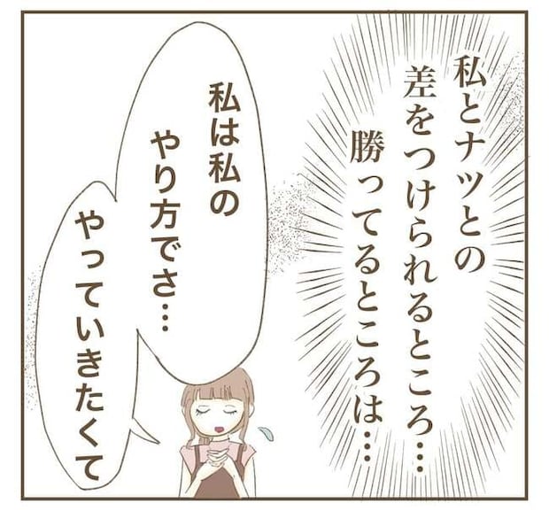 インフルエンサー気取りママ友を成敗した件／ねぼすけ