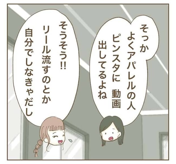 インフルエンサー気取りママ友を成敗した件／ねぼすけ