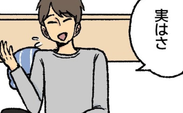 「私のこと避けてる？」スマホ三昧の夫に追及すると、不機嫌になったと思いきや…→突然「実は…」