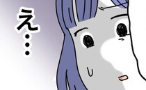 「お前が気を遣えよ」宿代わりにする義姉家族を夫に訴えると→夫が反論「じゃあ」その後の行動に妻絶句