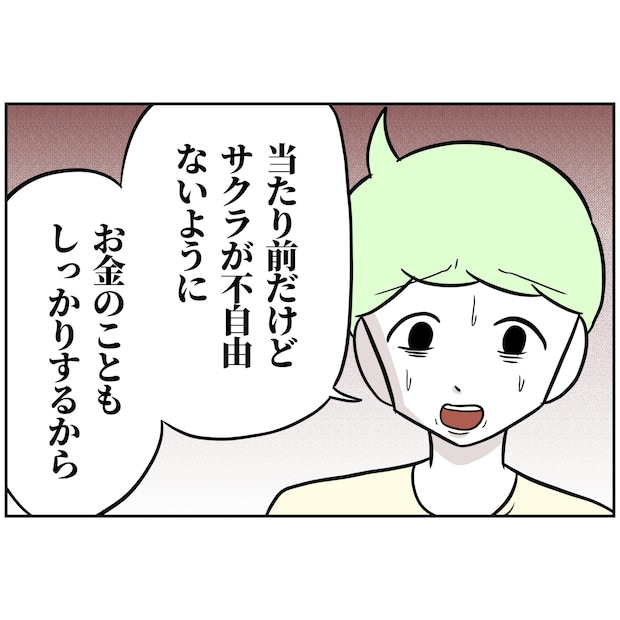 よういち／趣味優先夫