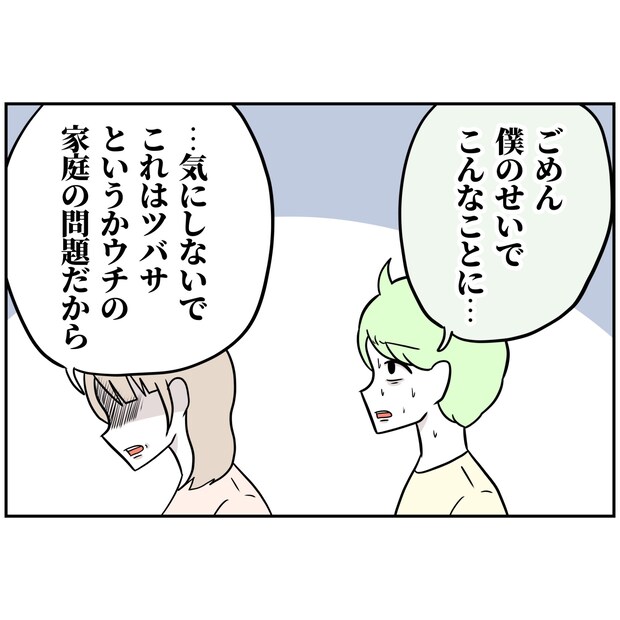 よういち／趣味優先夫