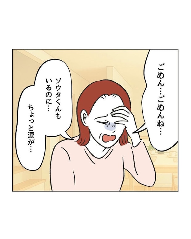 ハジメテは全部、私の!/ミント