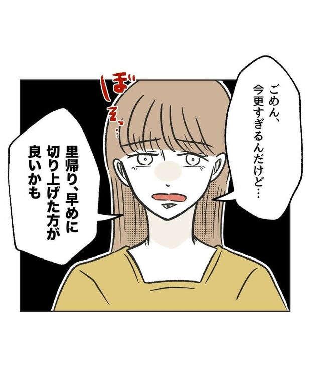 ハジメテは全部、私の!/ミント