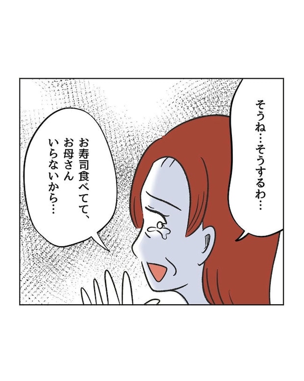 ハジメテは全部、私の!/ミント