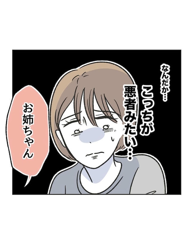 ハジメテは全部、私の!/ミント