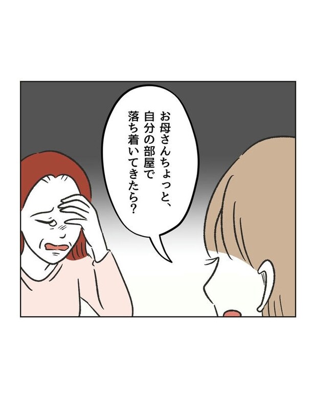 ハジメテは全部、私の!/ミント