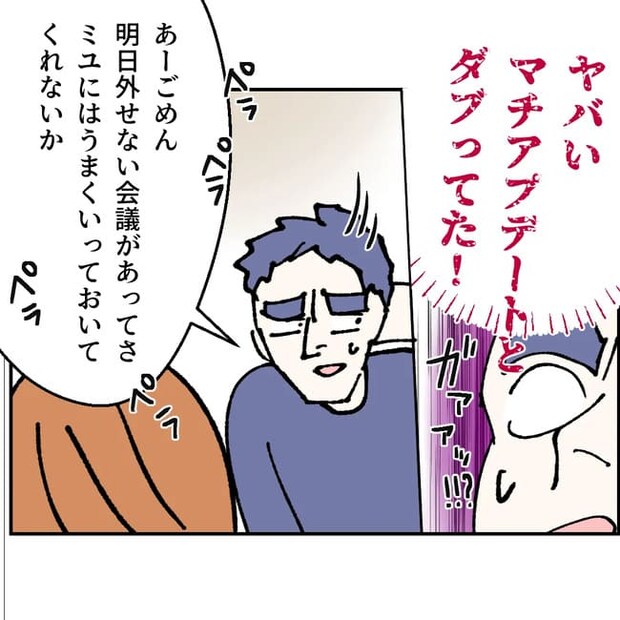 抱きたいのは妻じゃない!不倫は夫婦の文化だろ/ネギマヨ