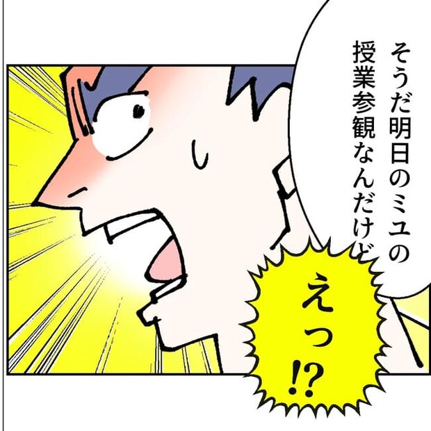 抱きたいのは妻じゃない!不倫は夫婦の文化だろ/ネギマヨ