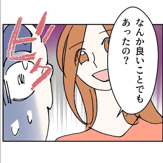 抱きたいのは妻じゃない!不倫は夫婦の文化だろ/ネギマヨ