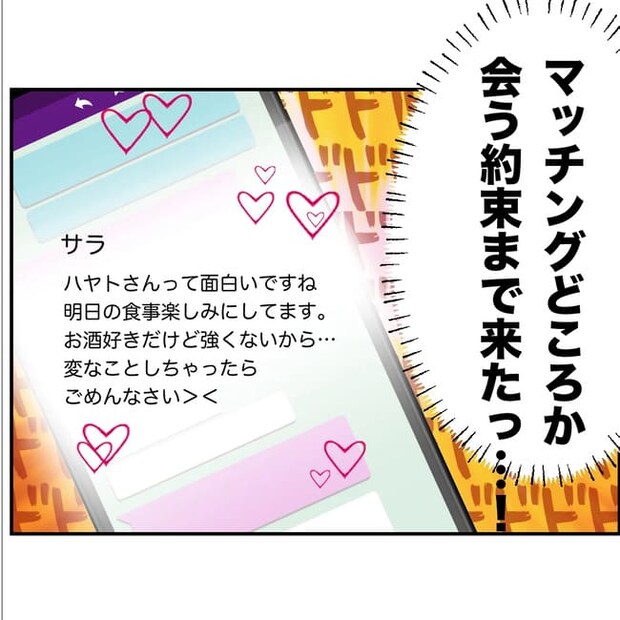 抱きたいのは妻じゃない!不倫は夫婦の文化だろ/ネギマヨ