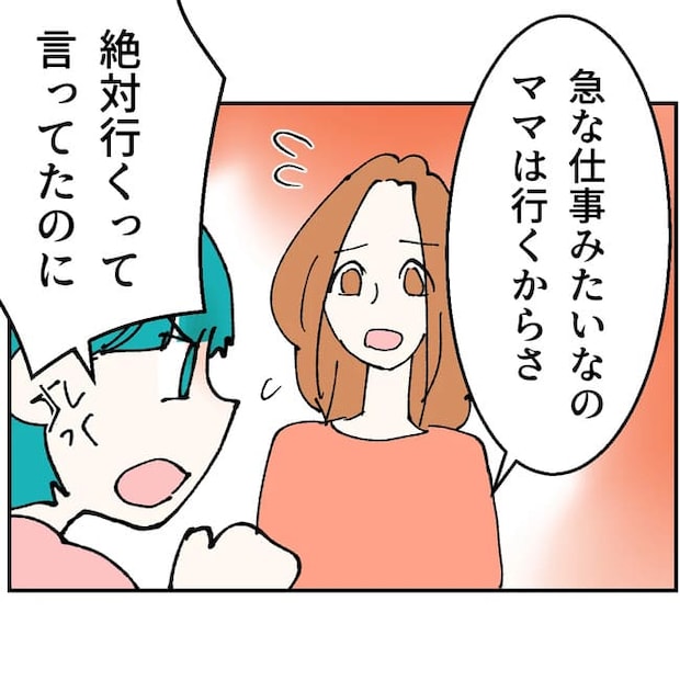 抱きたいのは妻じゃない!不倫は夫婦の文化だろ/ネギマヨ