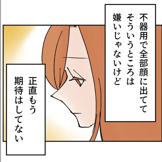 抱きたいのは妻じゃない!不倫は夫婦の文化だろ/ネギマヨ