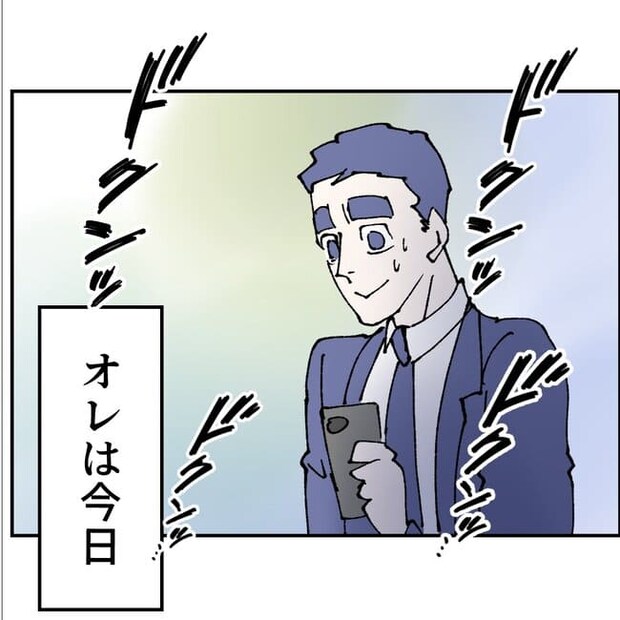 抱きたいのは妻じゃない!不倫は夫婦の文化だろ/ネギマヨ