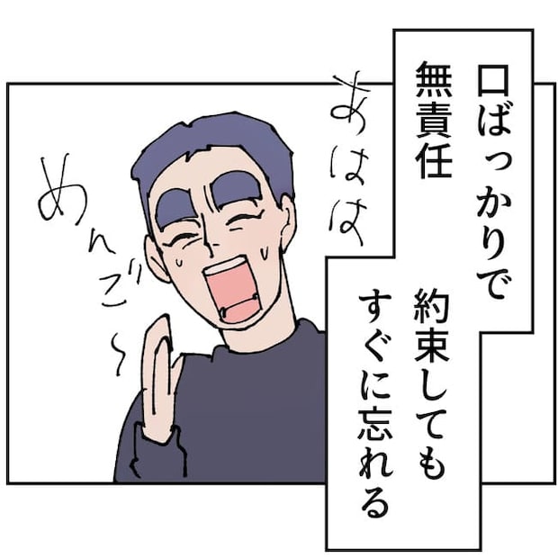 抱きたいのは妻じゃない!不倫は夫婦の文化だろ/ネギマヨ