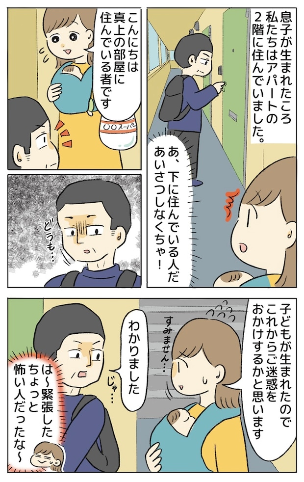 「うるさいよね…」息子の夜泣きで苦情を覚悟していた私→ご近所さんからの意外な言葉とは？