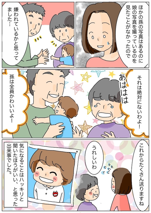 「うちの子に興味がない！？」8人の孫を持つ義両親がわが子の写真だけ飾らない理由