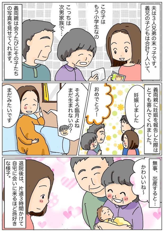 「うちの子に興味がない！？」8人の孫を持つ義両親がわが子の写真だけ飾らない理由