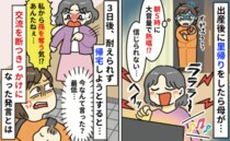 「大事な趣味なの！」出産後に里帰りするも早朝5時から大熱唱！？3日で帰宅しようとすると母がブチッ
