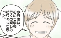 「学校行きたくない！」が口癖だった息子→運動会の夜、「初めて楽しみだなって…」驚きの理由とは！？