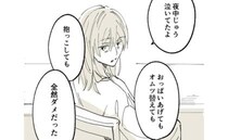 出産後、退院した当日「全然ダメだった」夜通し泣き続ける赤ちゃん…不安は的中して＜産後うつ記録＞