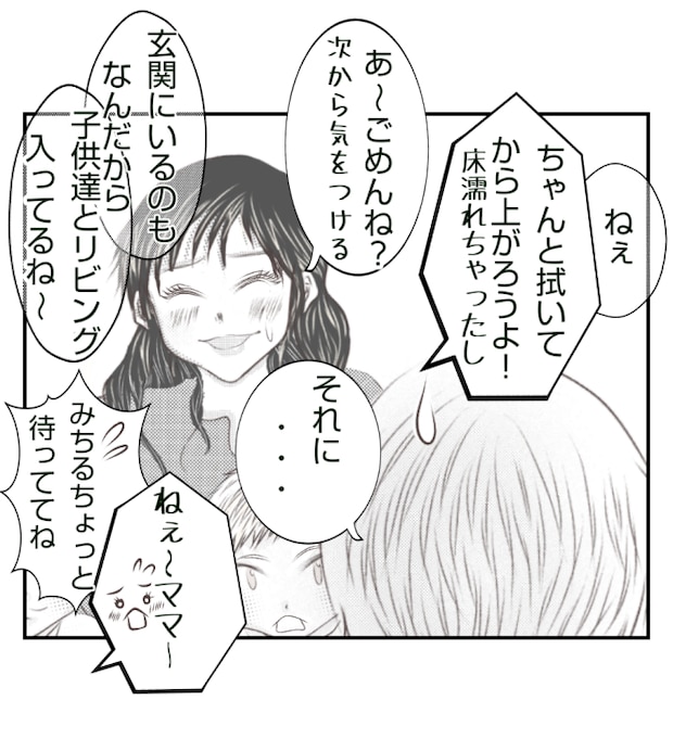 新築の家をママ友の子ども達に傷つけられた話 22