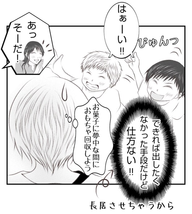 新築の家をママ友の子ども達に傷つけられた話 22