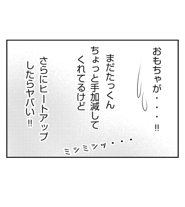 新築の家をママ友の子ども達に傷つけられた話 22