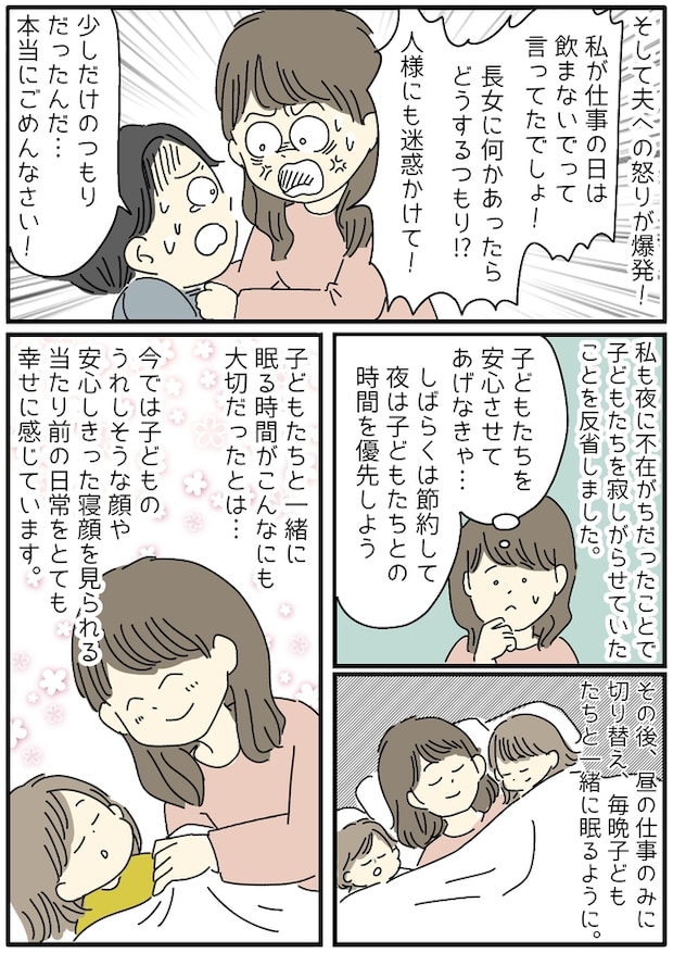 「家に警察が来た！」夜勤中の私に夫から突然電話が。4歳の長女が当事者のようで…！？