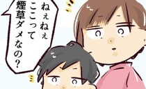 「吸えないの〜？」完全にルール違反！非常識なママ集団にドン引きしていると…！？＜運動会トラブル＞