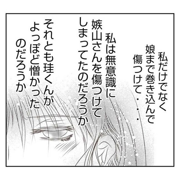 だれが盗んだ？娘のリュック盗難事件／あおば