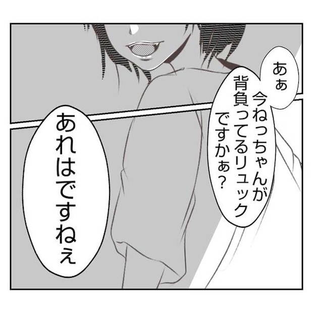 だれが盗んだ？娘のリュック盗難事件／あおば