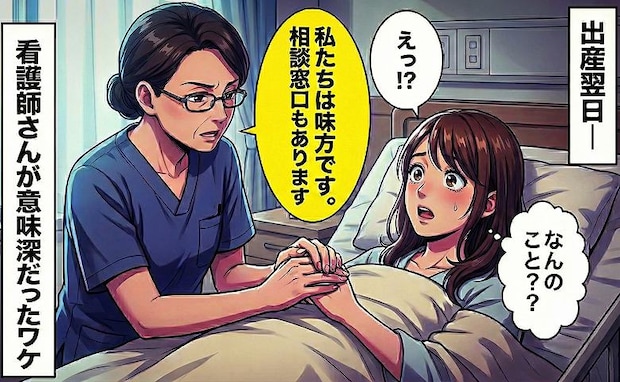 「私たちはあなたの味方です」意味深に見つめる看護師さん…え？なんのこと？判明した看護師さんの真意