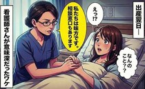 「私たちはあなたの味方です」意味深に見つめる看護師さん…え？なんのこと？判明した看護師さんの真意