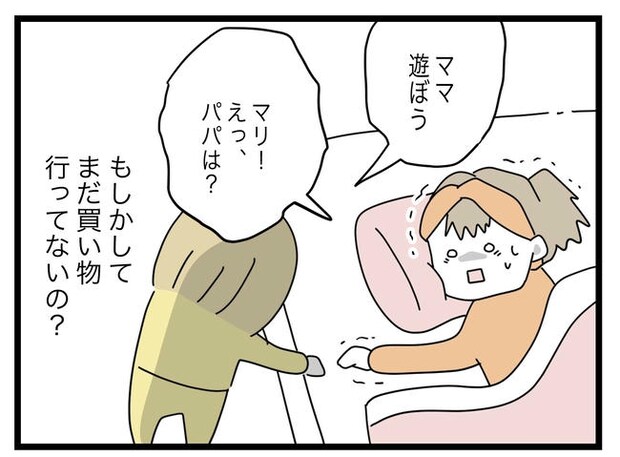 1から10まで説明させんなよ／ツムママ