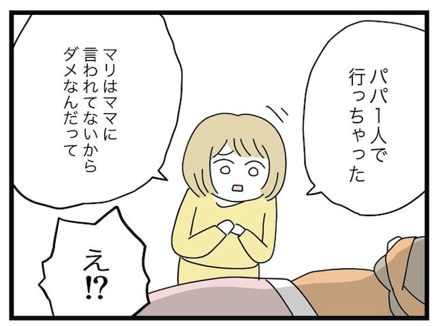 1から10まで説明させんなよ／ツムママ
