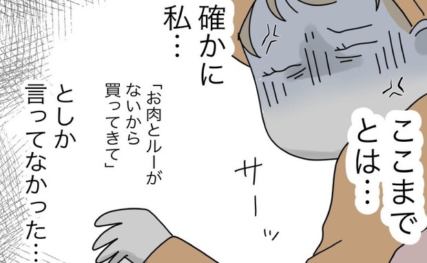 「ウソ…置いて行った？」病人に子どもの面倒をみろと？気が利かない夫にいら立ち＜全部説明させる夫＞