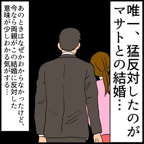 私は夫の所有物／まげよ